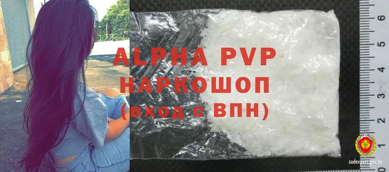 A PVP VHQ Курган